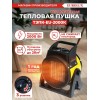 Тепловые пушки Ресанта ТЭПК-3000 67/1/22 Тепловая электрическая пушка { 220В, 50Гц, керам.нагревательный элемент, Мощность 3 кВт, Номинальный ток 8,7А, 2 режима работы, Защита от перегрева }